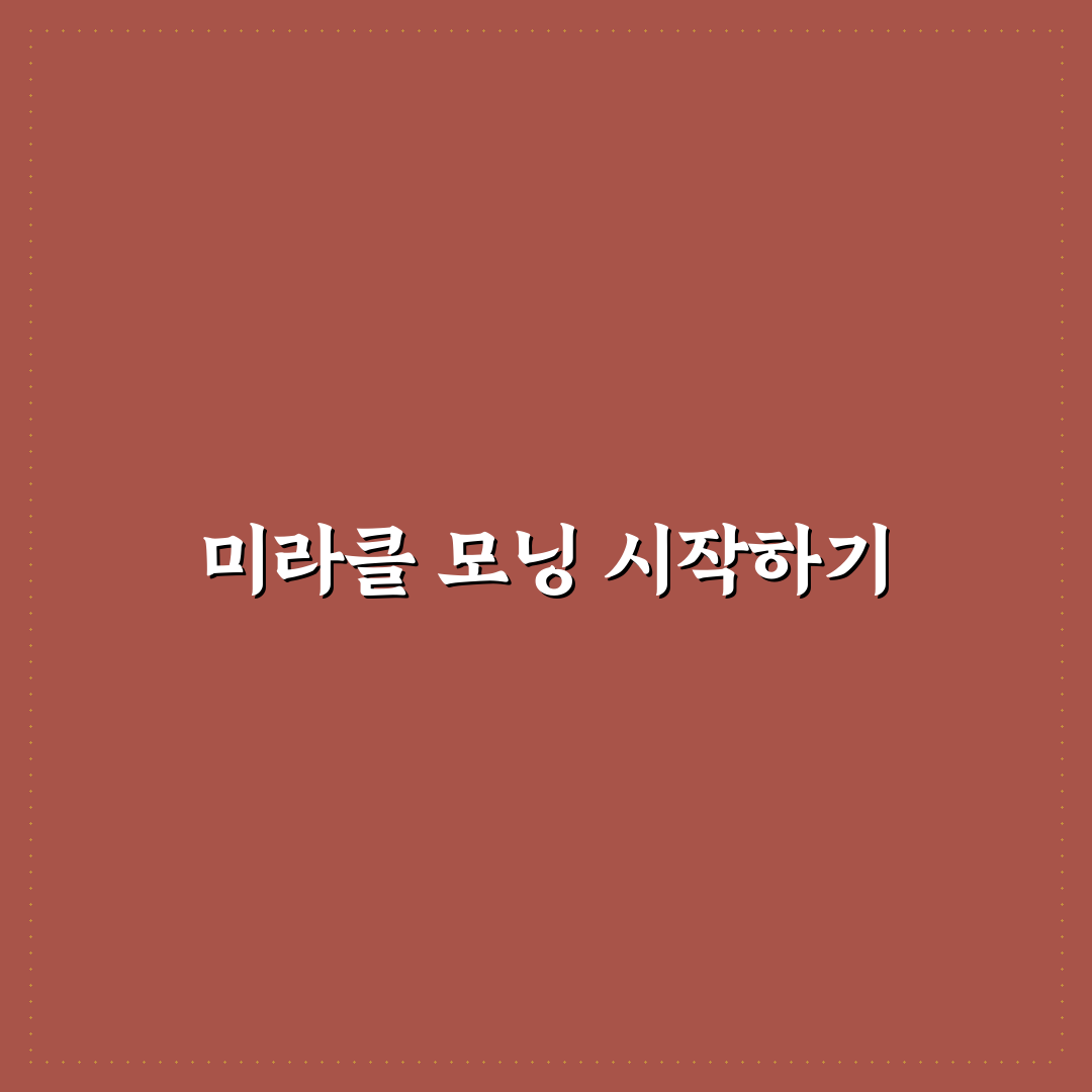 미라클 모닝 기상 알람 앱 추천과 활용 꿀팁 공유