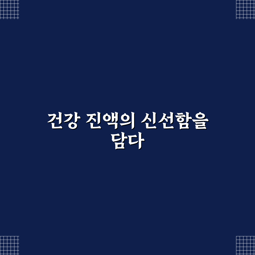 김오곤맥문동진액 사용 후기, 직접 써보니 느낀 점 그대로