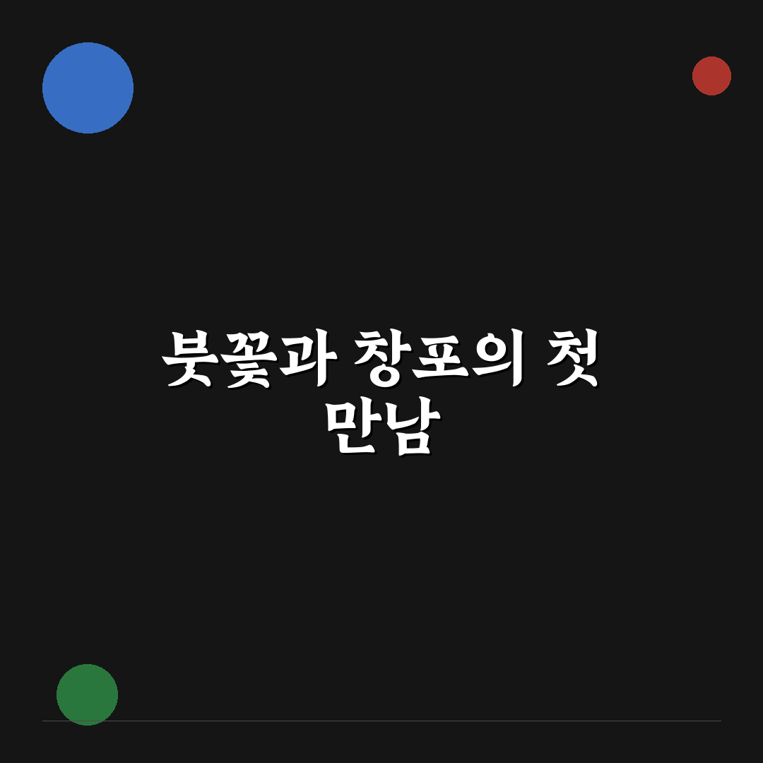 붓꽃과 창포 직접 알아보니 헷갈리기 쉬운 차이점