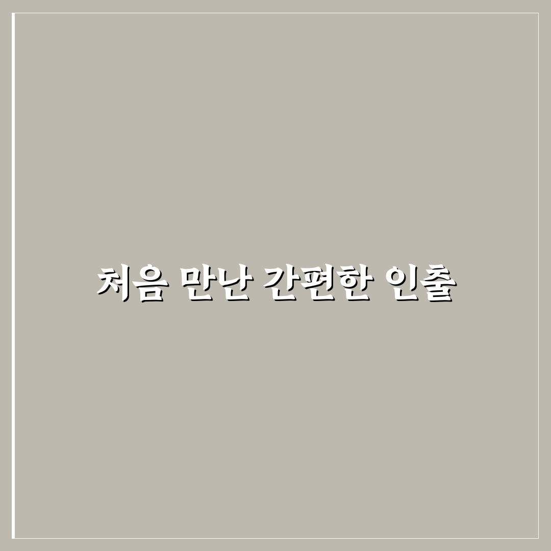 미래에셋 예수금 출금 직접 이용해보니 불편했던 점