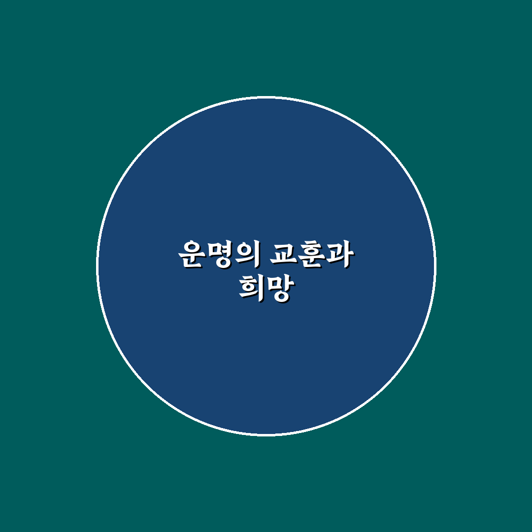 태풍상사 결말을 알려드려요 흥미로운 해석과 분석